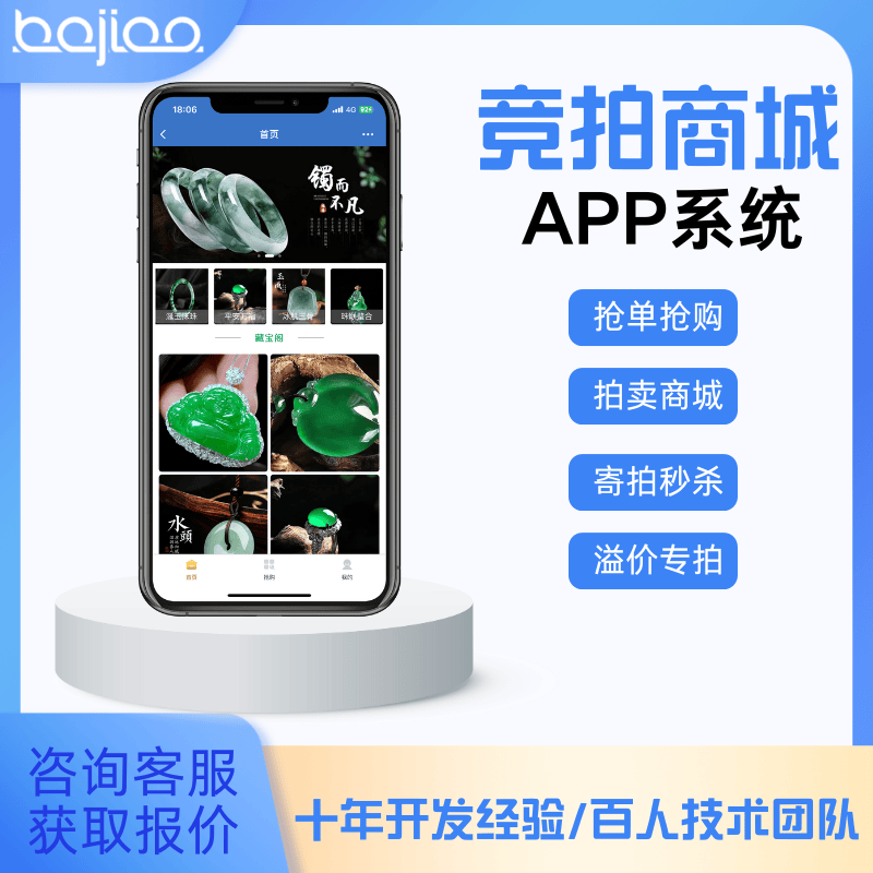 转拍竞拍商城APP开发小程序H5系统抢购预售拍卖溢价模式商城字画