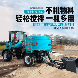 平口搅拌运输车小型自卸装 自上料搅拌车多功能一体式 载搅拌设备
