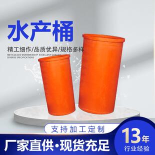 耐腐蚀海鲜水产养殖运输水产塑料桶加厚滚塑加工运输储水搅拌桶