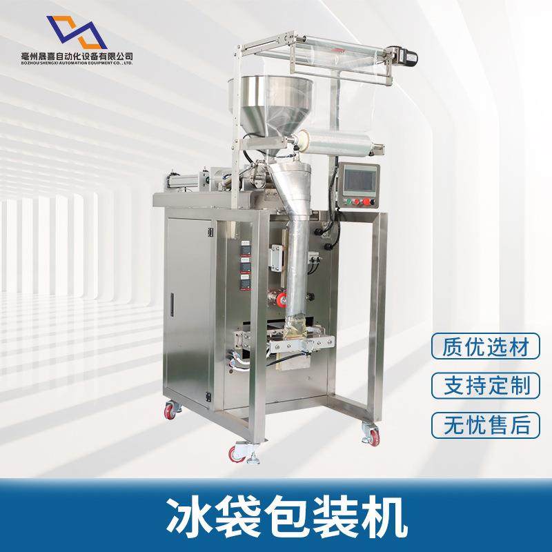 全自动液体包装机一次性生物冰袋包装设备大闸蟹保鲜冰袋包装机