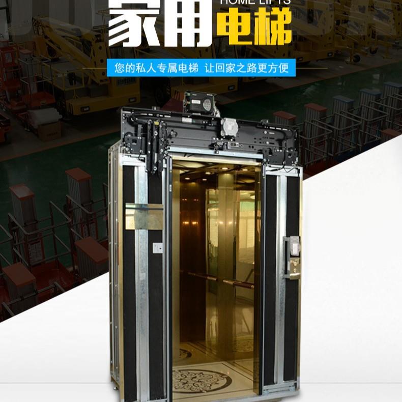 工厂定制家用小型别墅电梯简易别墅复式阁楼无底坑用家用观光电梯