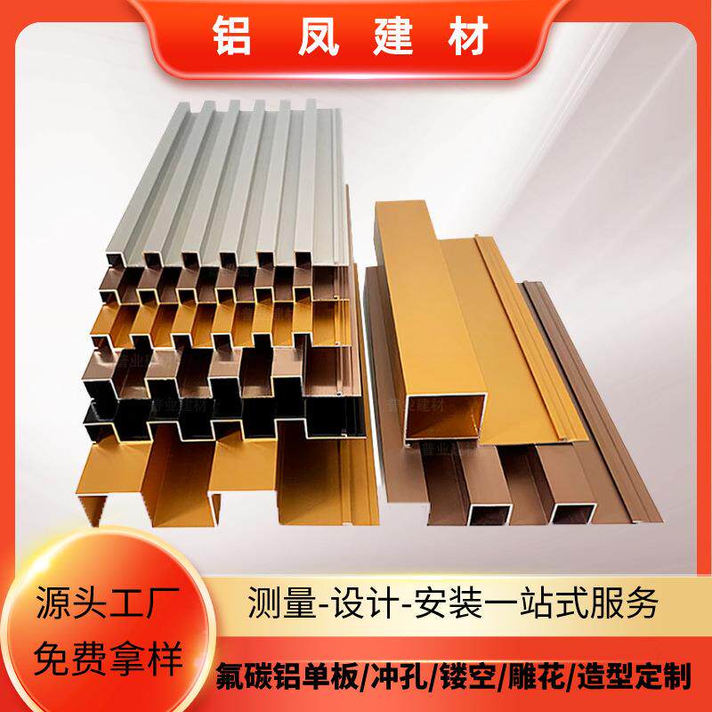 铝长城板优惠吊顶门头幕墙凹凸波浪造型装饰铝合金长城铝板定制