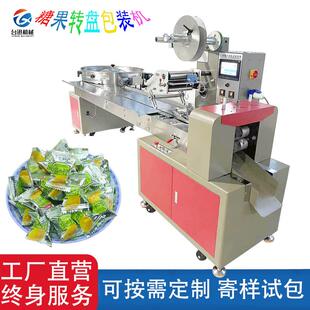 糖果高速包裝 機 袋機轉(zhuǎn)盤理料自動包裝 機單個軟糖壓片糖棉花糖裝