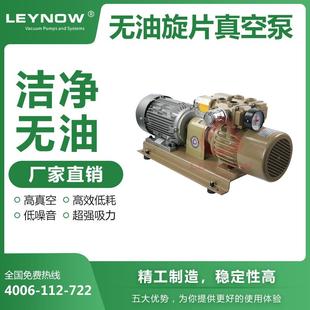 干式 真空泵LX0040丝印机真空泵印刷机好利旺真空泵