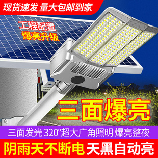太阳能户外灯室外照明灯农村防水强光led路灯家用庭院灯 2025新款