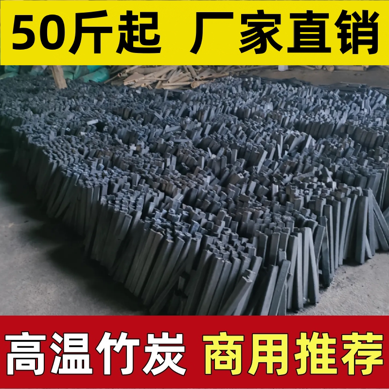 竹炭取暖炭高温商用户外烧烤专用木炭家用无烟炭无味机制炭烧烤碳