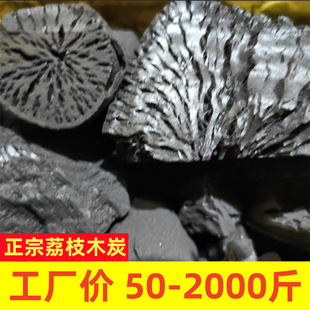 古窑荔枝木炭原木无烟户外高温家用取暖柴火篝火野炊商用烧烤批发