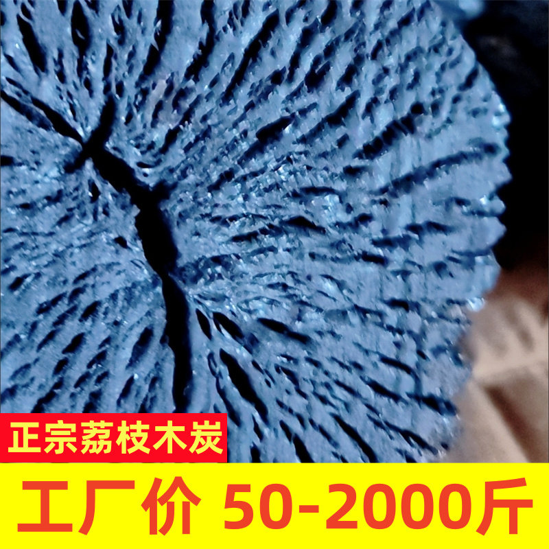 荔枝木炭烧烤商用批发厂家直销