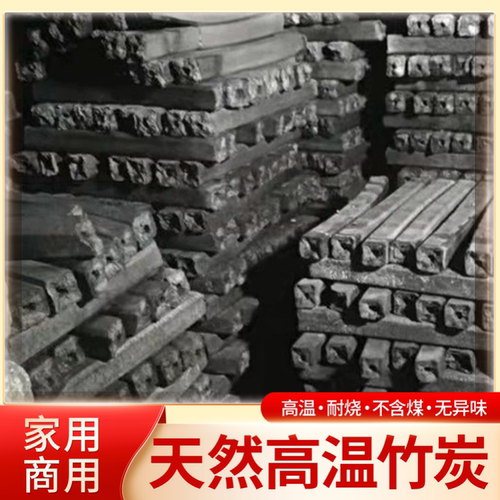木炭家用机制碳室内煮茶
