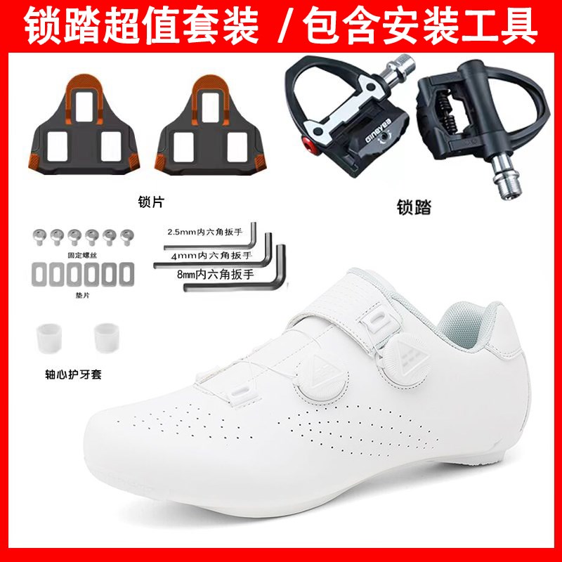 新款无锁纯白公路锁鞋山地车自行车男女车锁骑行硬底单车套装