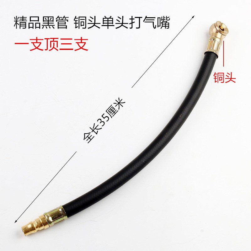 汽车轮胎打气嘴软管双头充气嘴咀摩托车自行车单车货车手摇加气杆