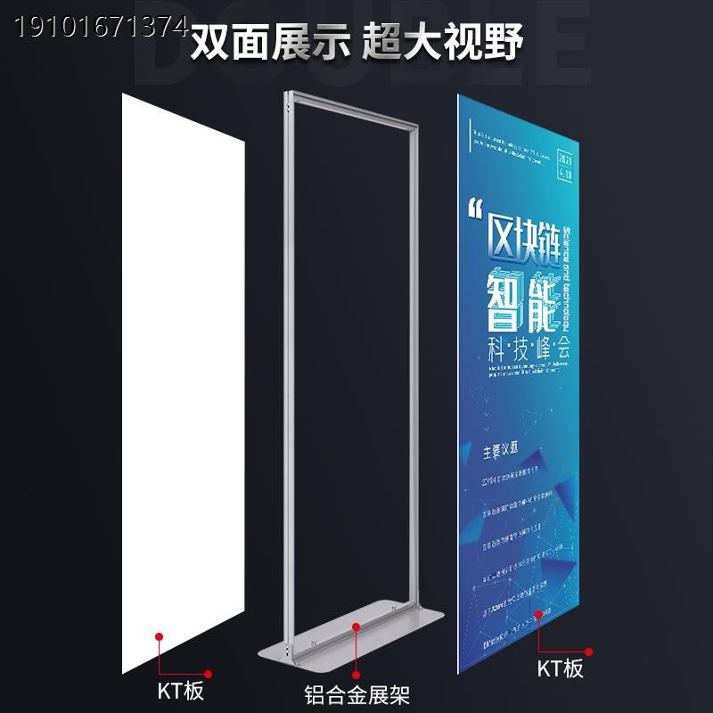 丽屏展架立式落地式广告牌活动海报框kt板防风户外门型展示架子