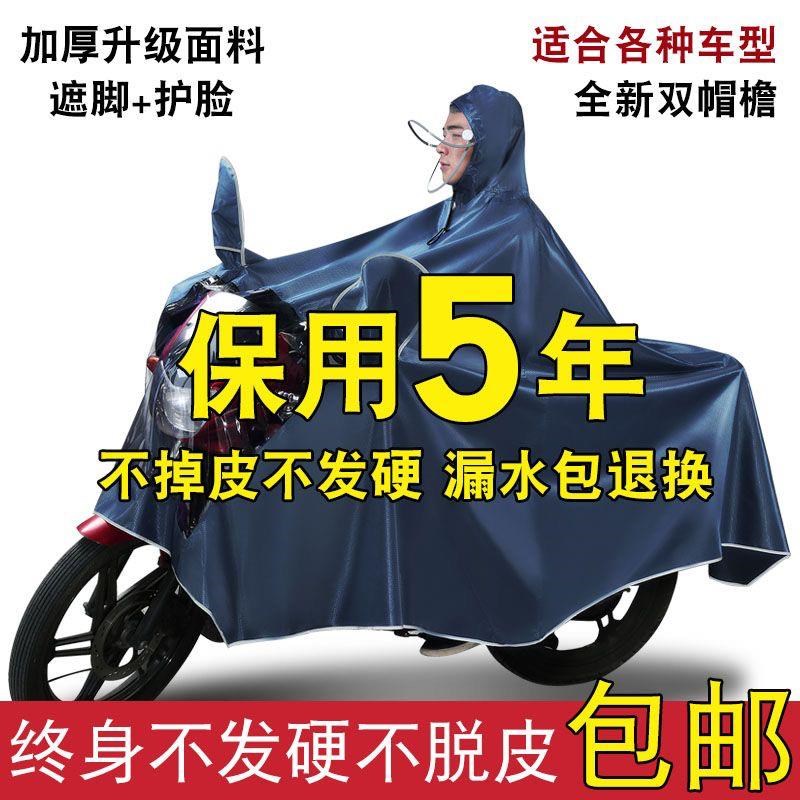 特大号150摩托男装125摩托车雨衣单双人骑行踏板加大加厚遮脚雨披