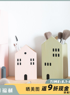 阿楹 创意可爱房子木质笔筒摆件 艺术系办公室书房桌面小装饰