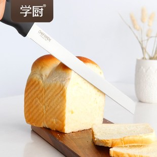 学厨不锈钢面包刀锯齿刀切蛋糕切吐司刀不掉渣屑家用烘焙工具