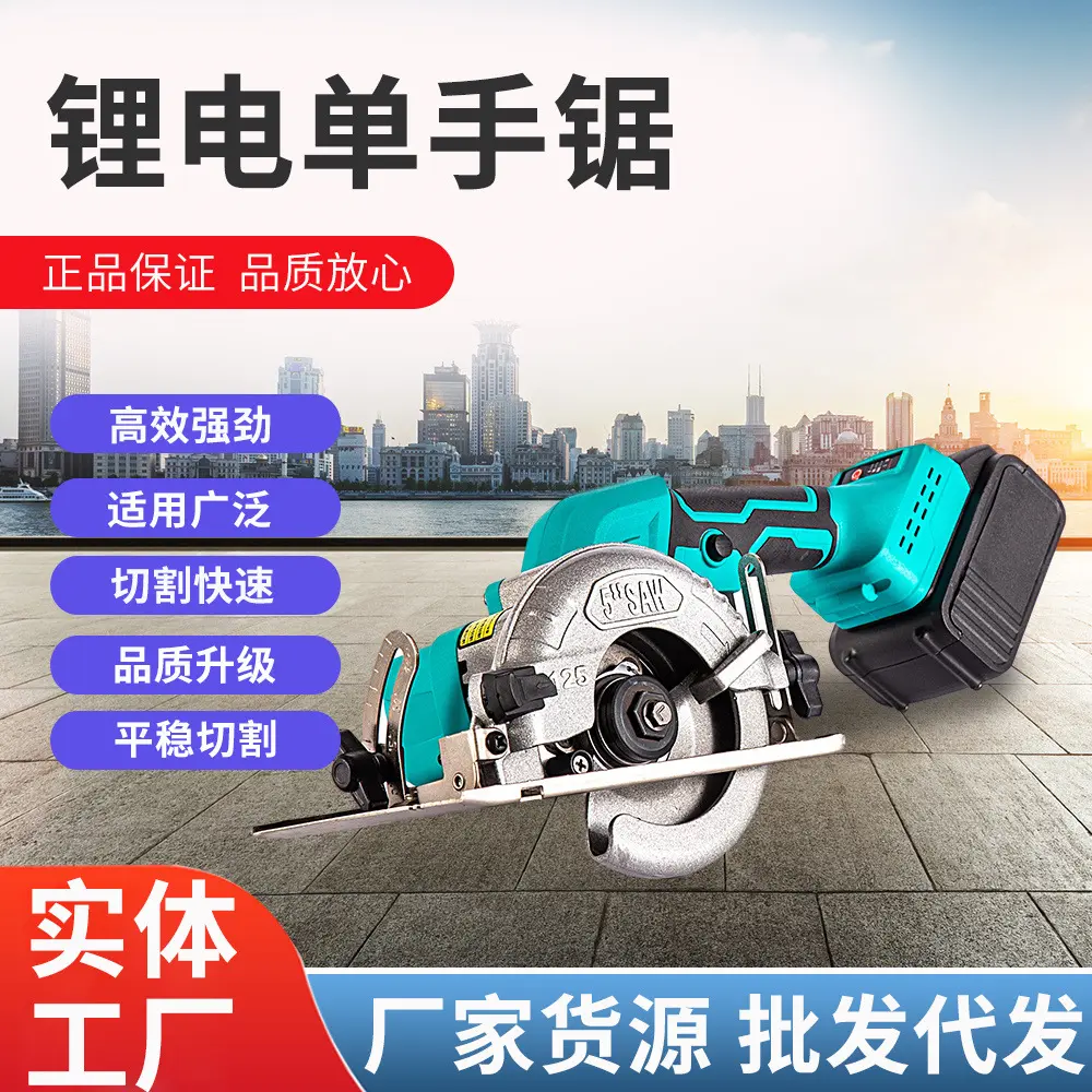 充电电圆锯锂电池电锯石木两用