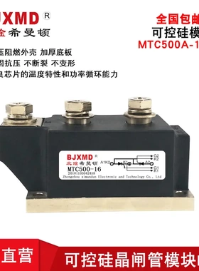 可控硅模块MTC500A-1600V晶闸管全新原装600A800A1800V2000V2500V