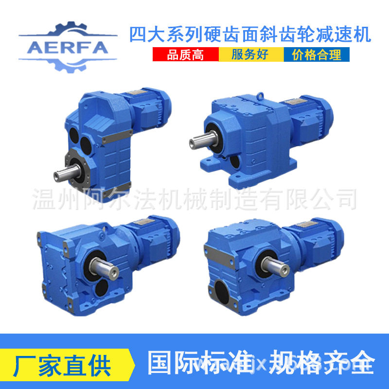 R/K直角卧式硬齿面斜齿轮减速机S/F蜗轮蜗杆平行轴斜齿减速器