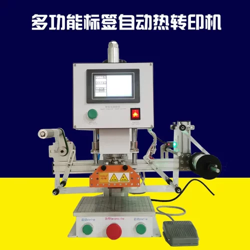WL-HT02全自动热转印烫金机商标