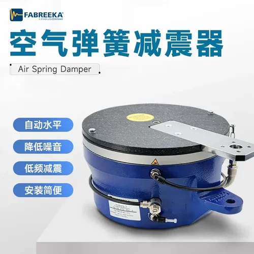 德国FABREEKA空气减震器阻尼弹簧