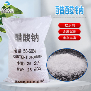 工业级醋酸钠污水处理用 菌培剂印染助剂醋酸钠