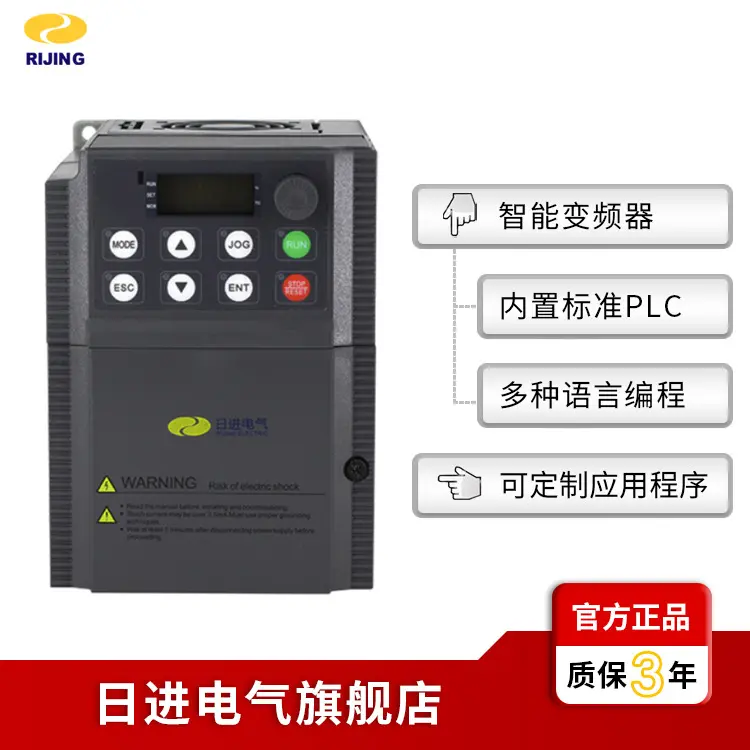 RJS200智能变频调速器单相交流