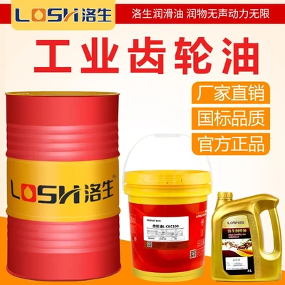 洛生齿轮油重负荷L-CKC220号风机