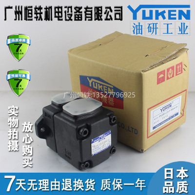 YUKEN 日本油研 PV2R1-25-F-RAB-4222 PV2R1-31-F-RAB-4222叶片泵