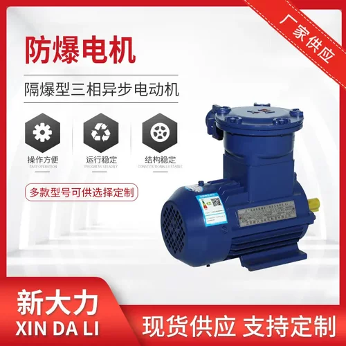 防爆电机隔爆型铜线煤矿用三相