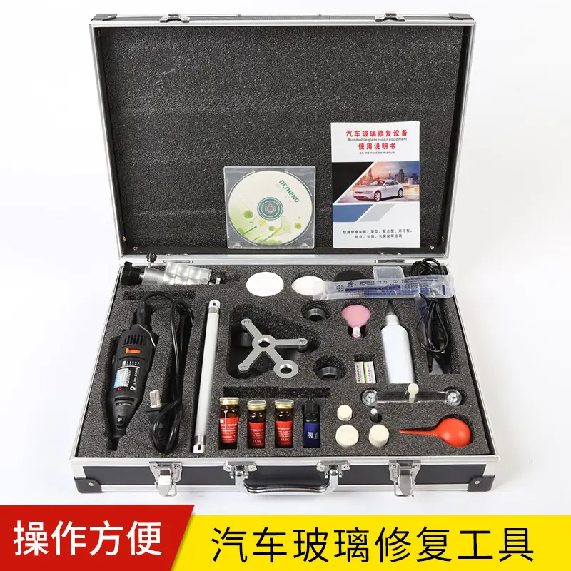 工厂汽车玻璃修复套装工具前挡风