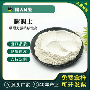 工业钙基膨润土 超细皂土钻井泥浆 陶瓷油漆涂料添料皂土