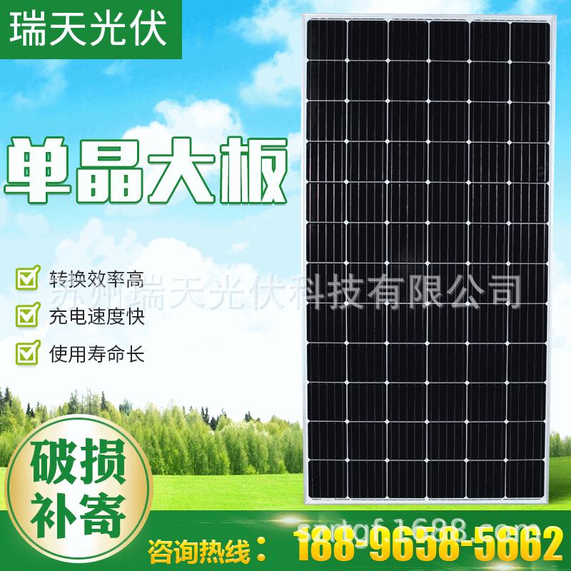 单晶385W太阳能板组件光伏发电
