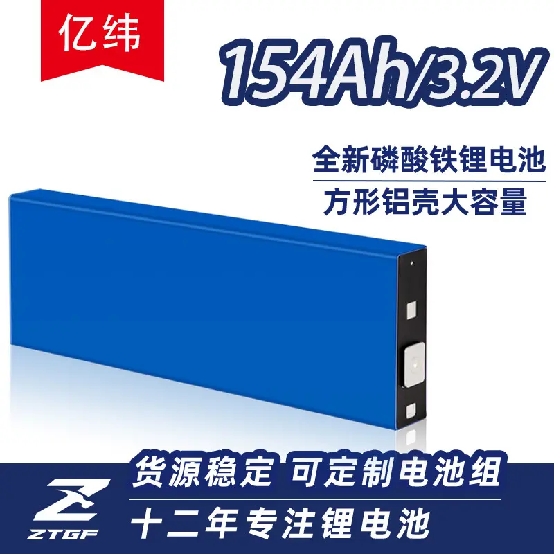 EVE亿纬3.2V154Ah磷酸铁锂刀片