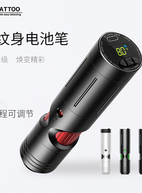 EZ纹身器材P3电池笔无线笔刺青