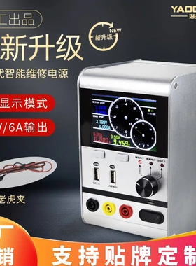 姚工3006 稳压直流电源智能30V6A 可调彩屏电源家电维修峰鸣报警