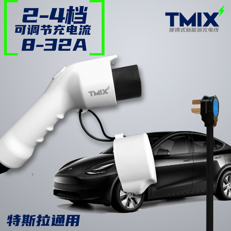 式新能源汽车充电枪特斯拉比亚迪