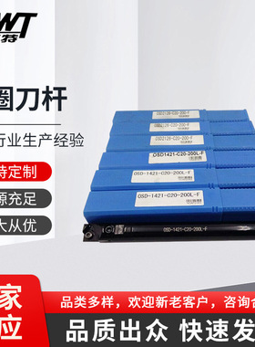 胶圈刀杆 O令圈刀杆 OSD-1421-C20-200-F 胶圈刀