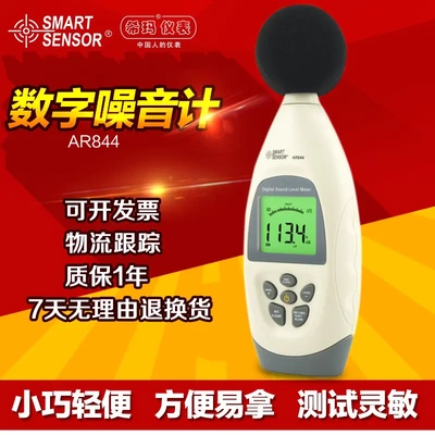 香港希玛AR844声级计分贝仪噪音
