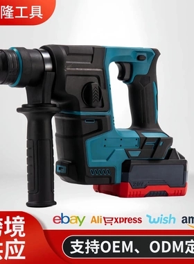 DH171款充电式电锤冲击钻锂电池多功能电锤电钻电镐