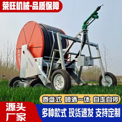 75-300型全自动卷盘式喷灌机