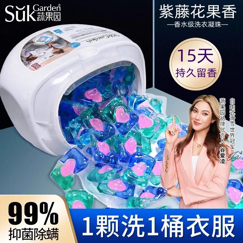 蔬果园洗衣凝珠三合一香味持久