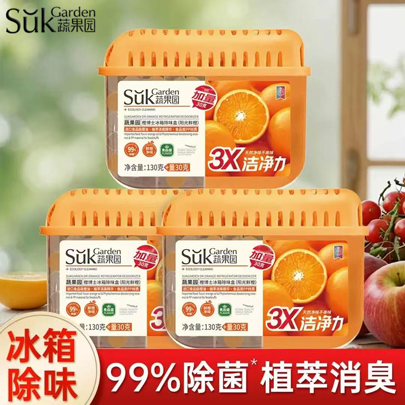 蔬果园冰箱除味剂盒除异味