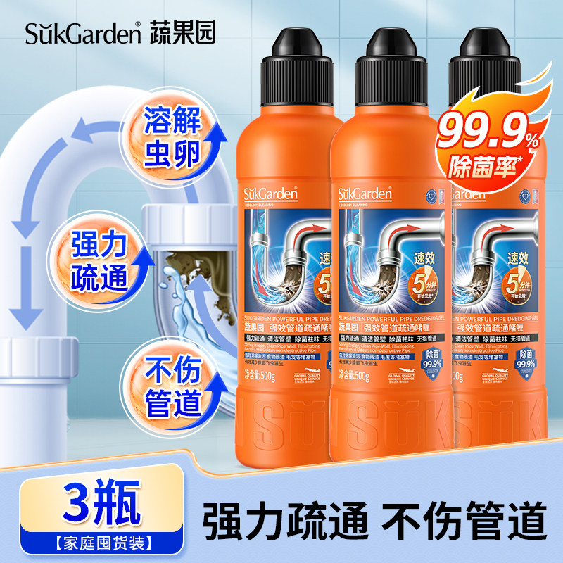 蔬果园管道疏通剂强力溶解通下水道马桶地漏厨房油污神器官方正品