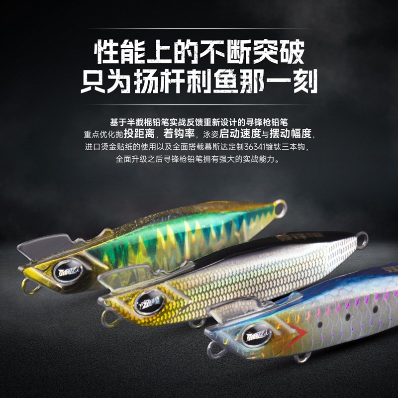 钓之猪路亚饵寻锋枪沉水铅笔远投颤沉钓翘嘴鱤鱼鳜鱼假饵慕斯达钩