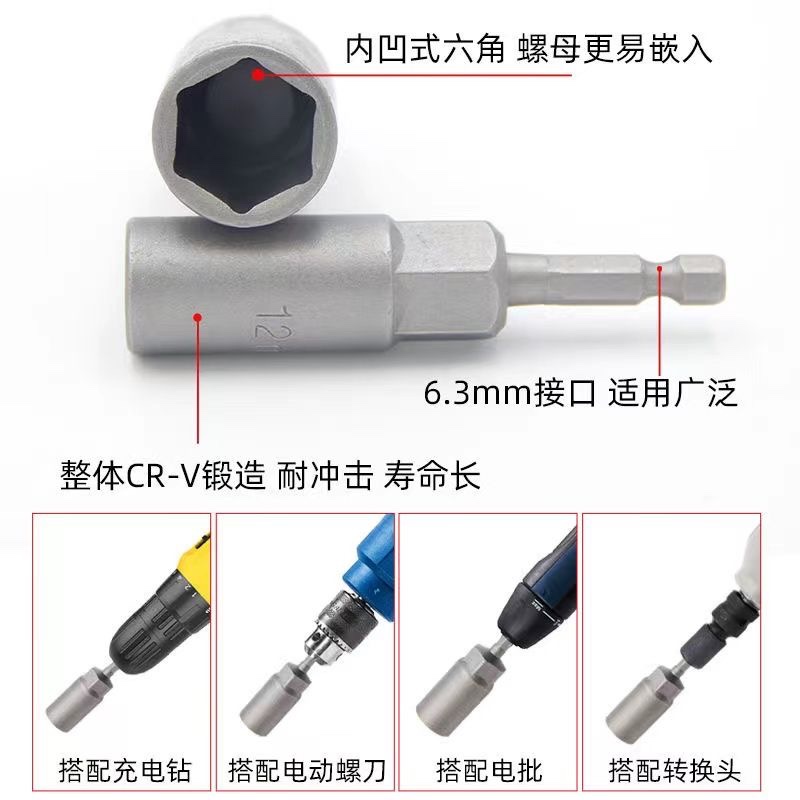 手电钻加深风批套筒头六角电动螺丝刀气动套筒批头起子螺母套筒头