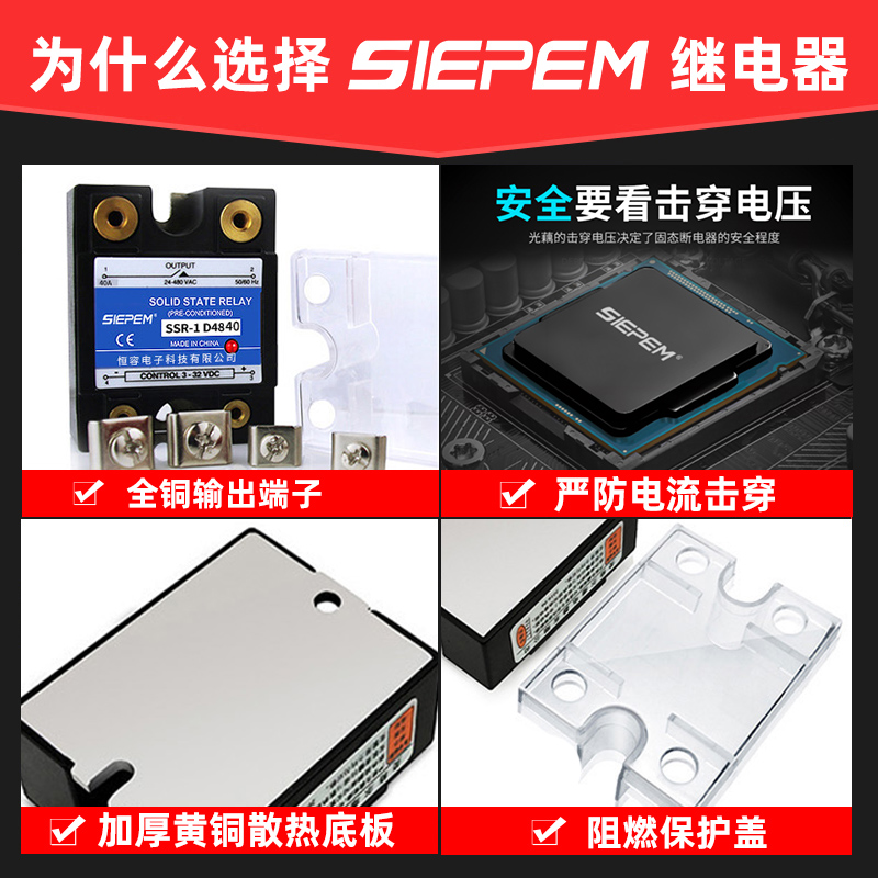 40A单相220V交流固态继电器小型12V24V直流控交流模块SSR-1 D4840
