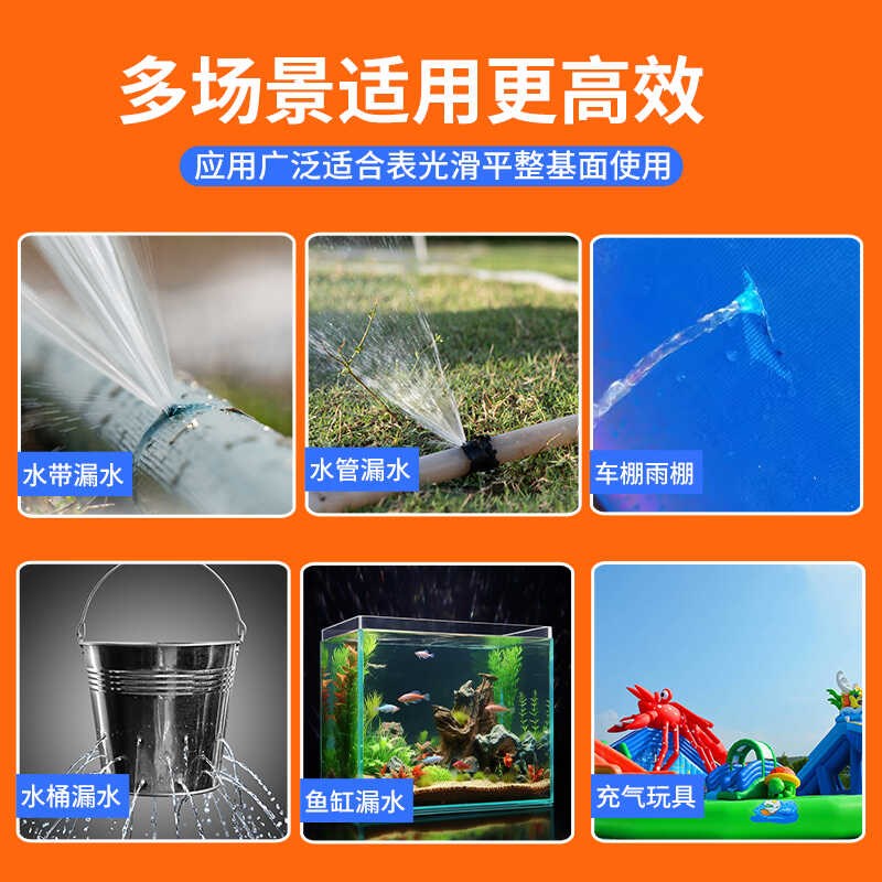 防水胶带超粘修补水堵漏王水管漏水修补补漏神器塑料水桶水管