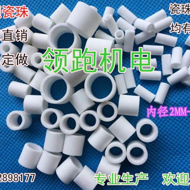 新品高频陶瓷珠 瓷管 耐高温绝缘陶瓷套管 烘箱 电烤箱电线保护瓷