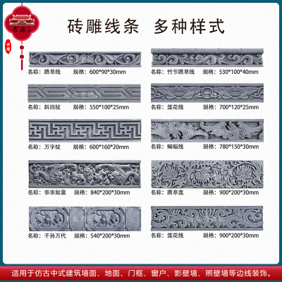 砖雕边框门套线条回字纹仿古砖雕回纹线万字纹福寿线蝙蝠线条腰线