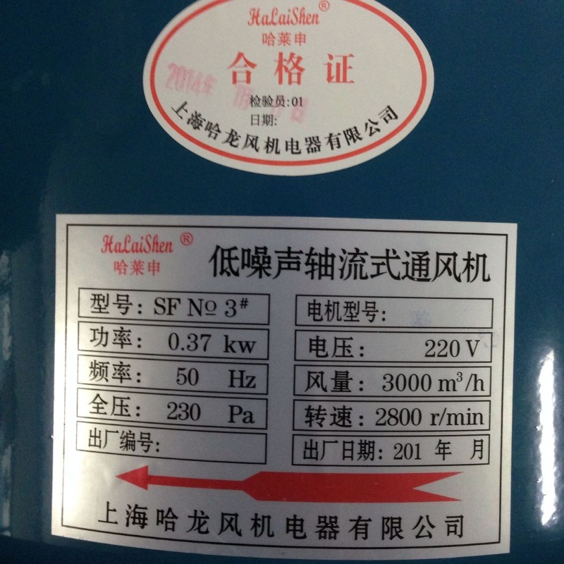 哈龙SF3-4管道3号轴流排风4级120瓦 2级370瓦 DZ强力吸排送通风机